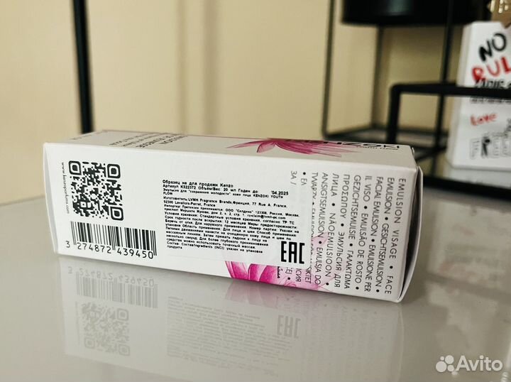 Kenzoki youth flow эмульсия