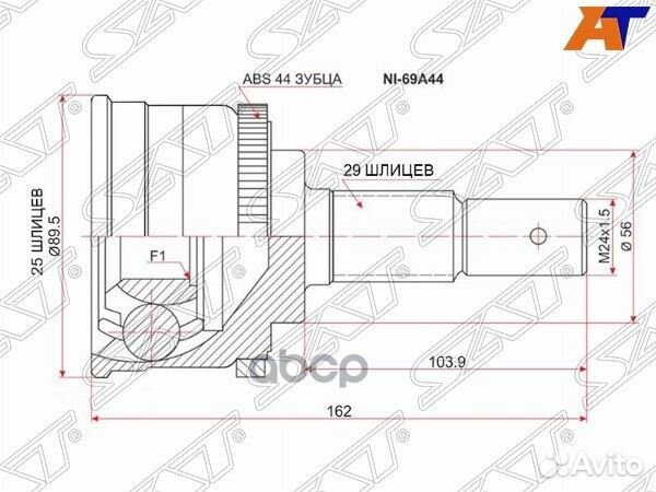 Шрус наружный nissan cefiro A33 VQ20/25D# 98-02