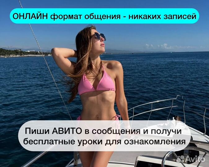 Готовый бизнес на рекламе с Авито от 8к/день