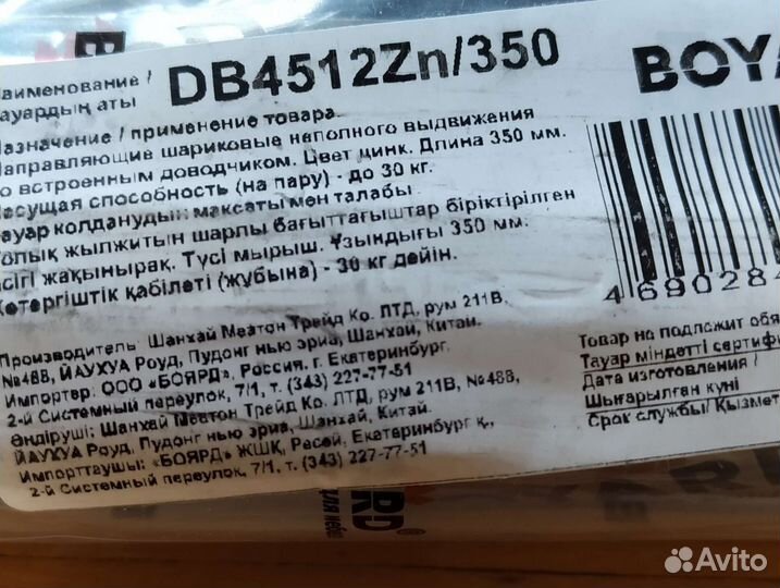 Направляющие для ящиков