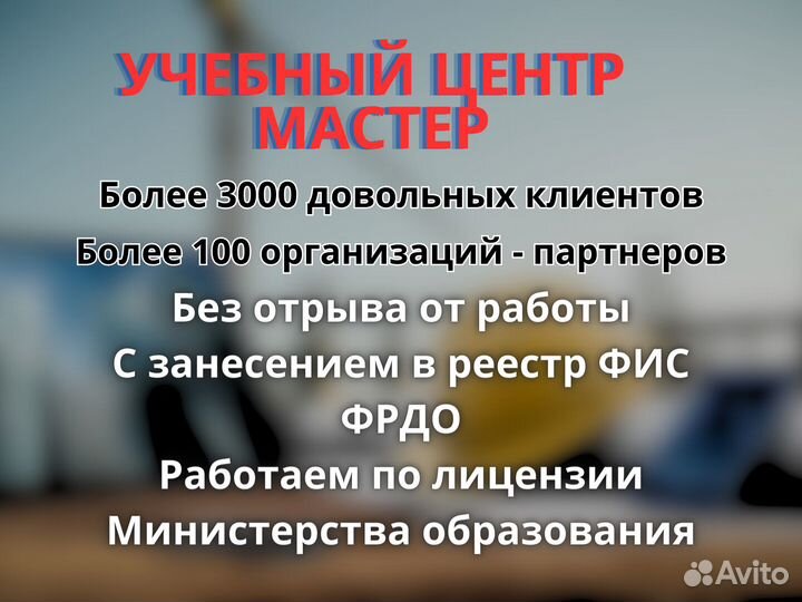 Дистанционное обучение с выдачей удостоверения