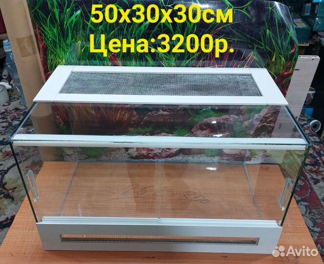 Террариумы