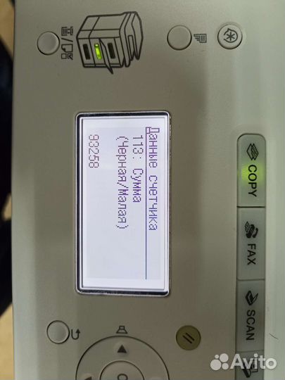 Canon Imagerunner 1133if