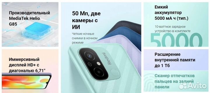 Xiaomi Redmi 12C, 3/64 ГБ