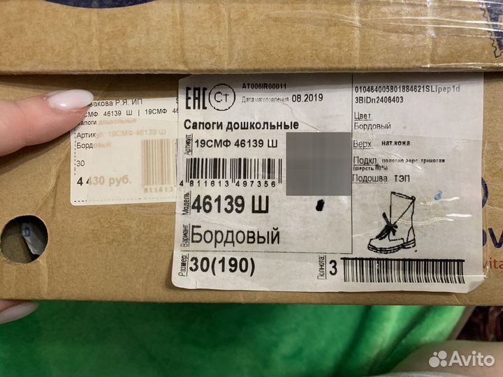 Ботинки зимние для девочки 30 размер