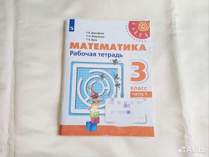Рабочая тетрадь 3 класс
