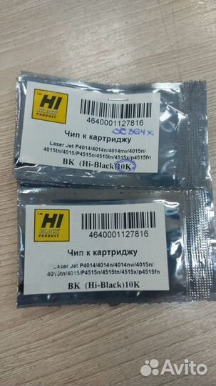 Чип к картриджу HP