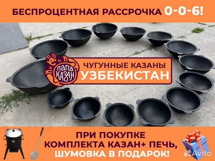 Казаны, печи, мангалы