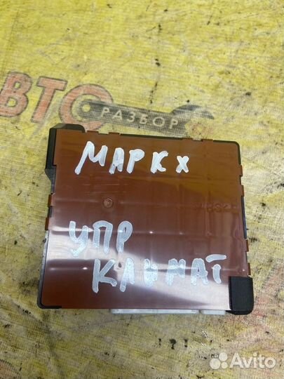 Блок управления климат-контролем Toyota Mark X