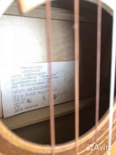 Классическая гитара шестиструнная бу