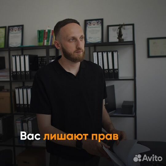 Автоюрист