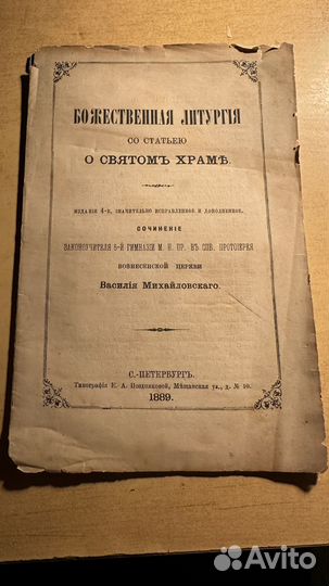 Антикварные книги, дореволюционные