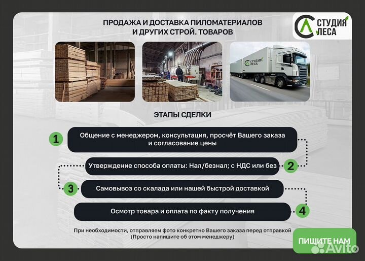 Доска сухая строганная