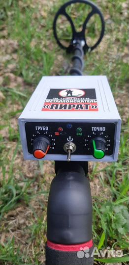 Металлоискатель 