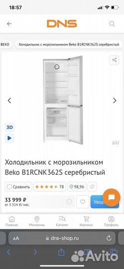 Холодильник бу beko
