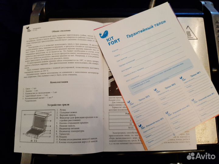 Электрогриль kitfort