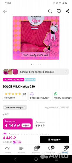 Подарочный набор халат тапочки Dolche milk