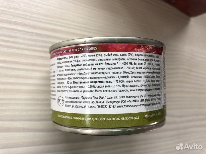 Тушенка для собак