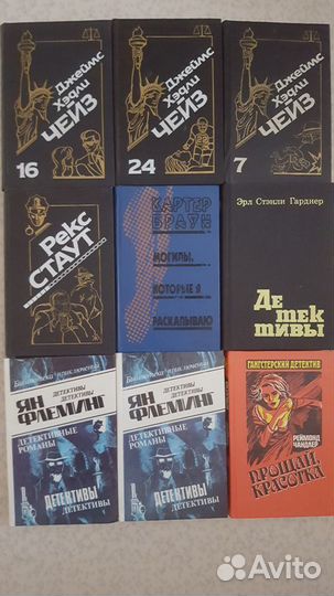 Классика и Детективы