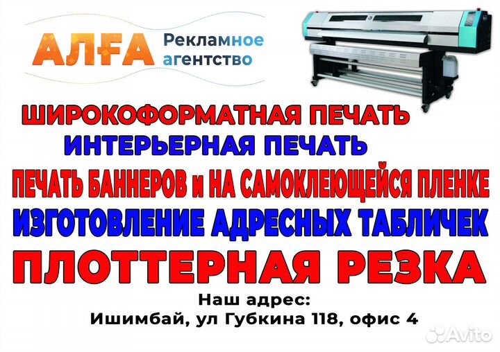 Реклама печать баннеров
