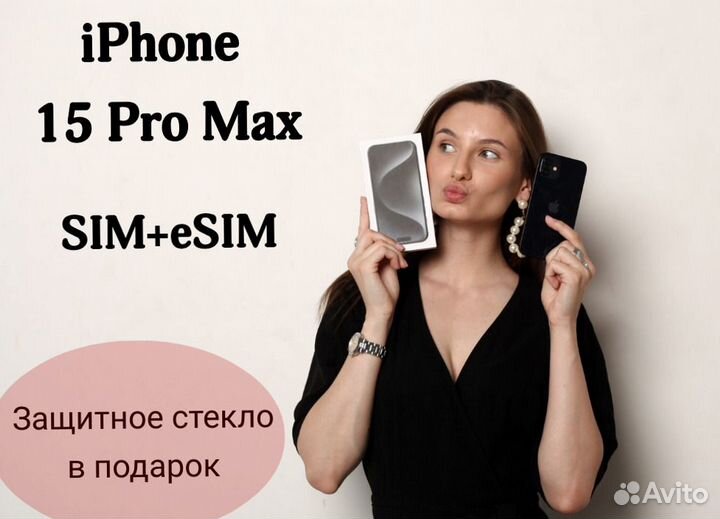 iPhone 15 Pro Max, 256 ГБ