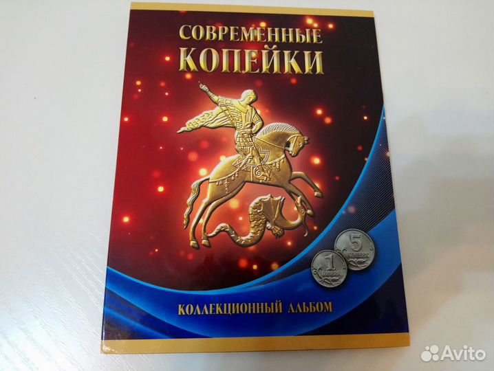 Копейки 1997-2014