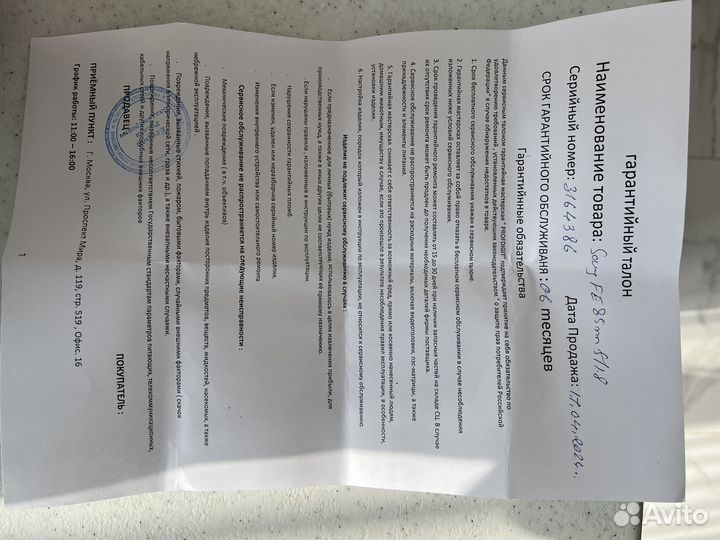 Объектив Sony FE 85mm 1.8