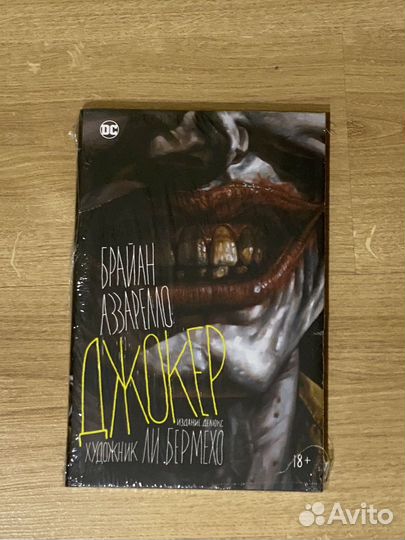 Комикс Джокер