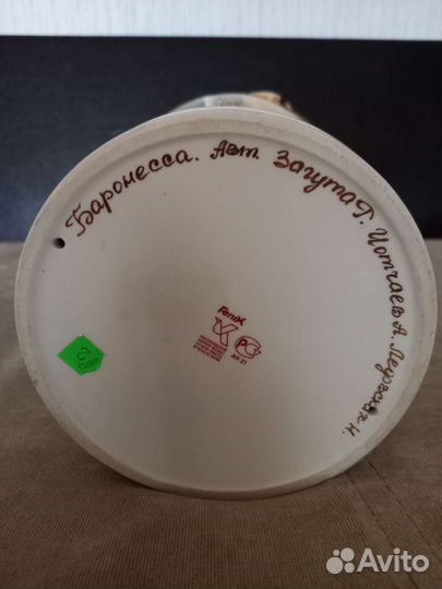 Ваза кисловодский фарфор