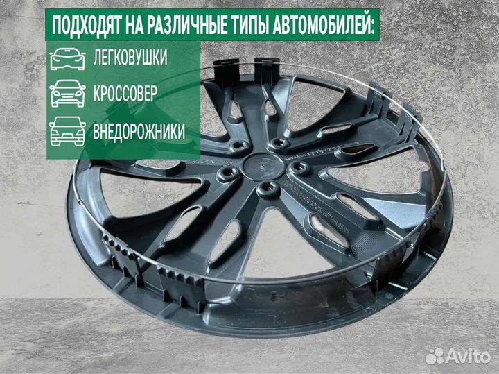 Колпаки на колеса R15 легкая установка