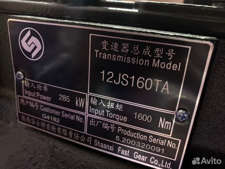 Кпп 12-ти ступенчатая в сборе на Шакман 12js160ta