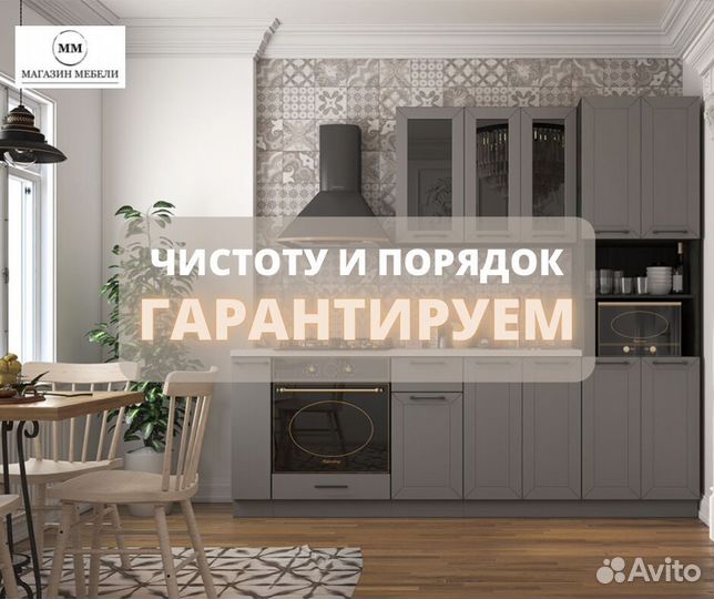 Хорошая кухня