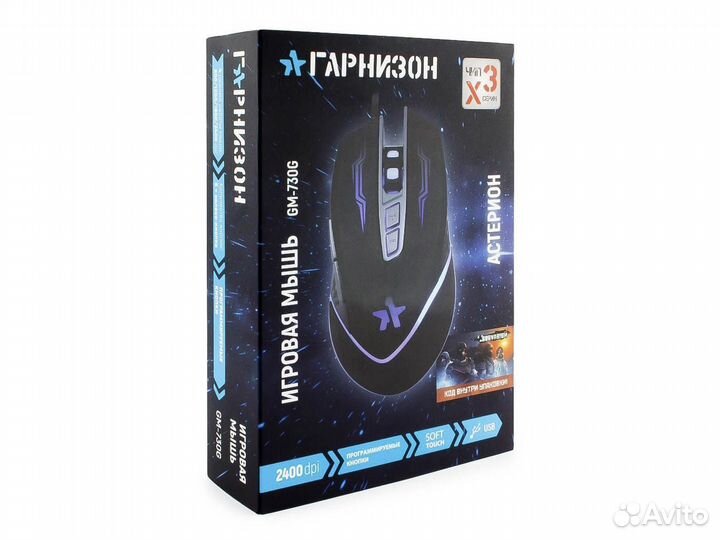 Мышь игровая Гарнизон GM-730G 