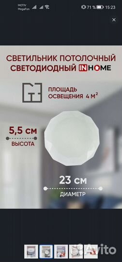 Светильник потолочный светодиодный