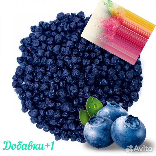 Черника сушеная / сублимированная