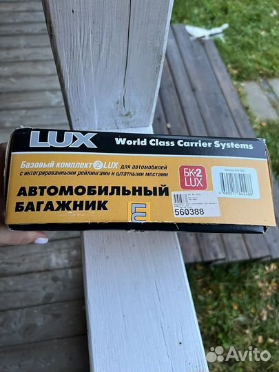 Багажник на крышу универсальный