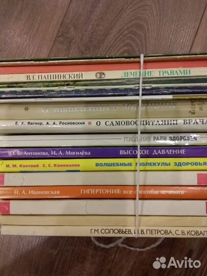 Медицинские книги