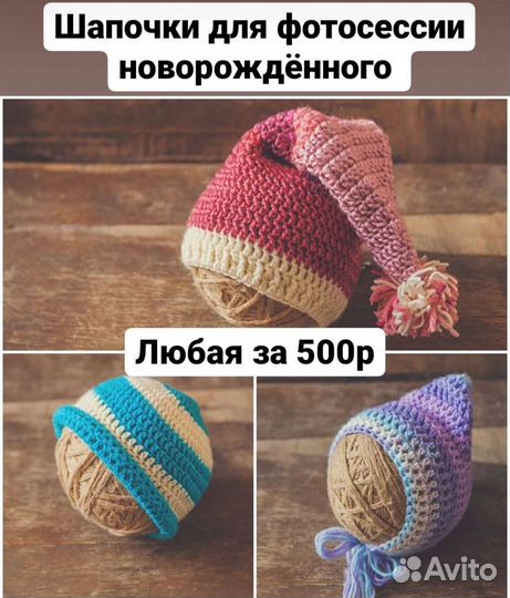 Костюмы для фотосессии новорождённого