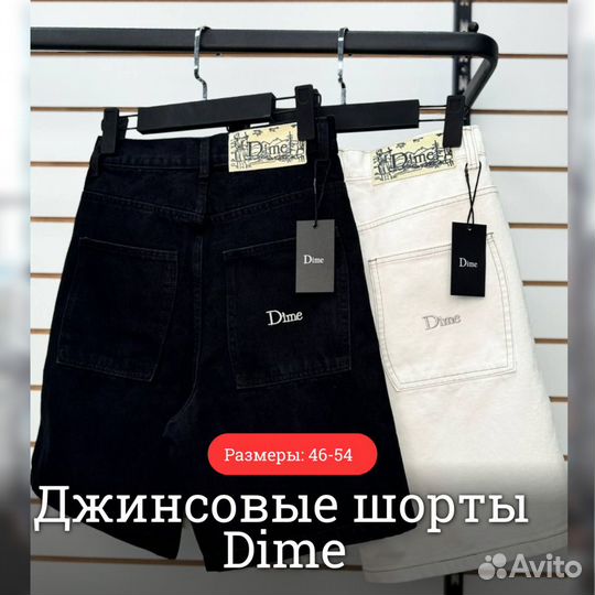 Джинсовые шорты Dime