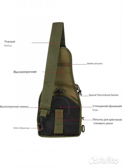 Тактическая сумка нагрудная