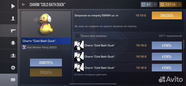 Любой брелок за 10 голды в standoff 2