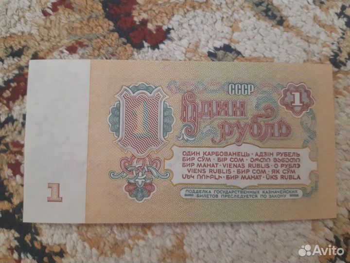 Коллекция купюр СССР 1961, 1991