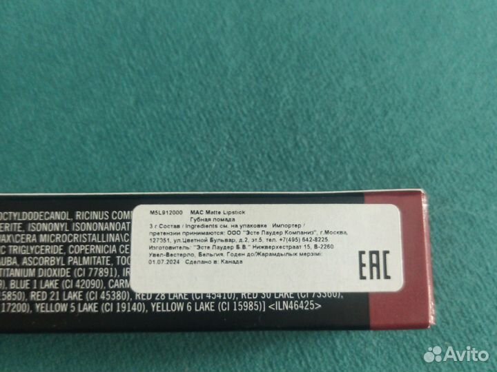 Помада mac новая