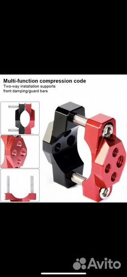 Зажим на руль