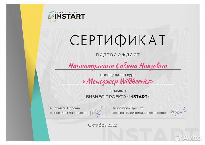 Открытие магазина на Wildberries/Ozon под ключ*