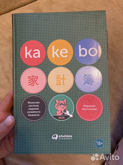 Блокнот ka ke bo