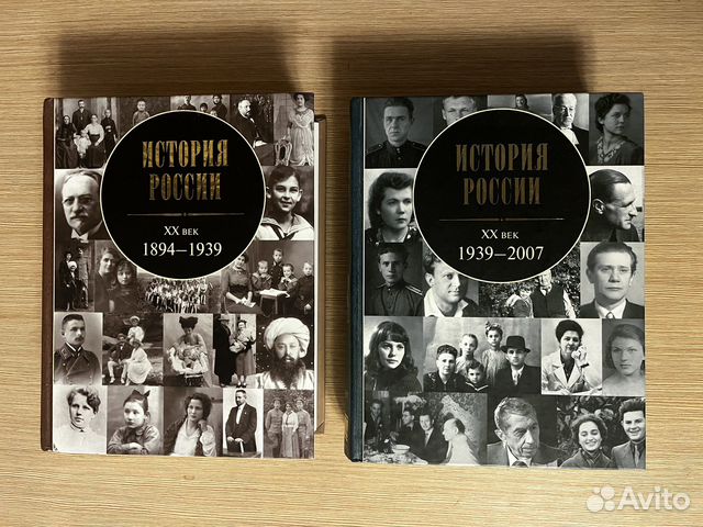 История России. 20 век. В 2-х томах. Цена за комплект. «История ...