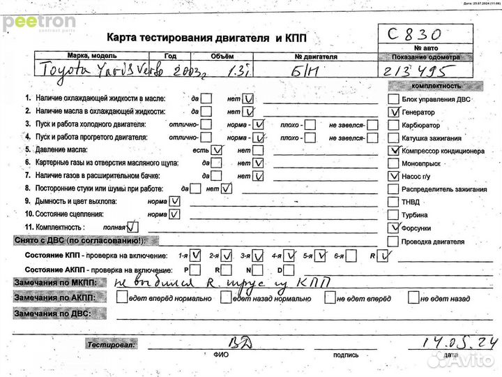 Б/У Б/У Двигатель (двс) Б/Н (цена без навесного)