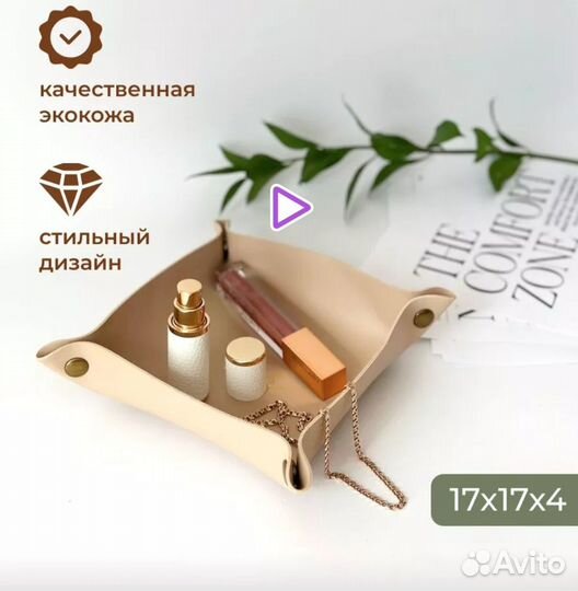 Органайзер для косметики новый