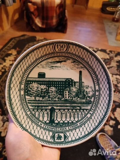 Настенная тарелка лфз СССР памятная